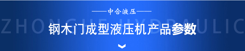 3600噸鋼木門成型液壓機(圖4)