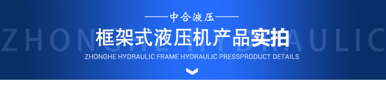 500噸框架式液壓機(圖3)