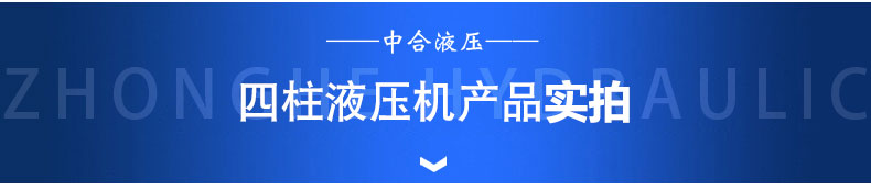 2000噸汽車大架成型液壓機(圖1)