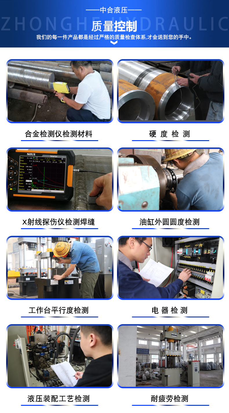 砂輪成型液壓機