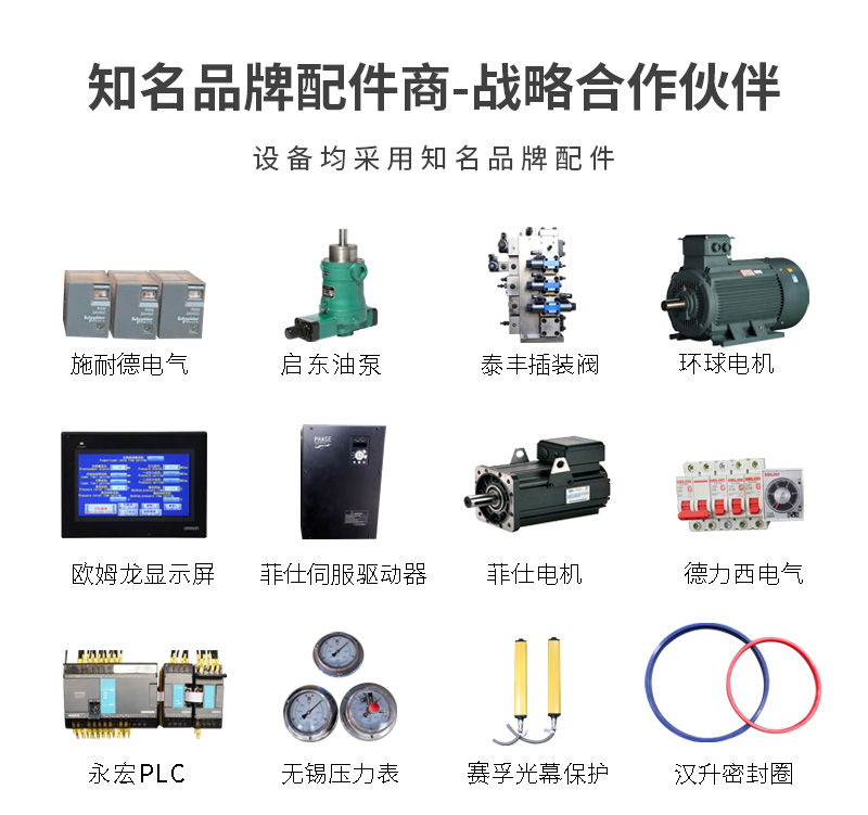 800噸液壓機_油壓機_參數(shù)(圖5)